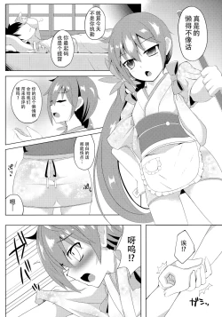 Page 6 of Akebono Zome