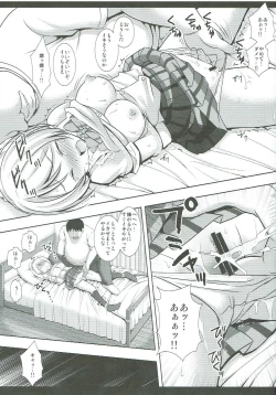 Page 8 of Erichikankin