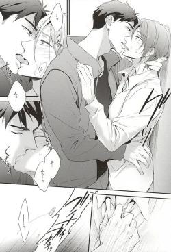 Page 25 of SEX MACHINEGUNS