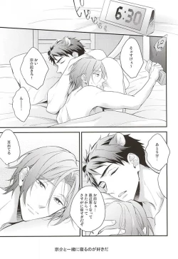 Page 4 of SEX MACHINEGUNS