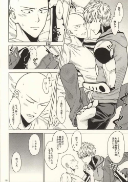 Page 15 of Hajimete Doushi