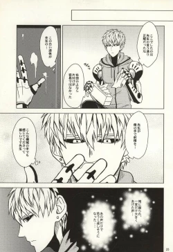 Page 22 of Hajimete Doushi