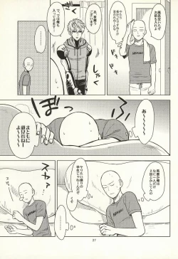 Page 24 of Hajimete Doushi