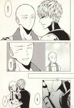 Page 28 of Hajimete Doushi