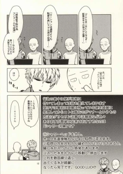 Page 9 of Hajimete Doushi