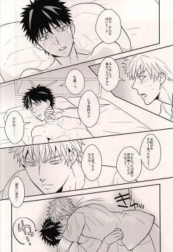 Page 11 of Toki o Kakeru Hage