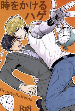 Download Toki o Kakeru Hage