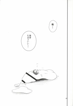 Page 20 of LUCHI EGG