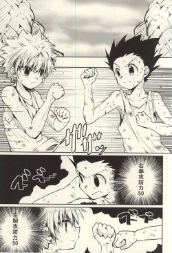 Page 2 of Rurubu de Love Love