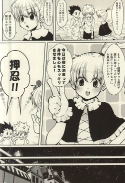 Page 5 of Rurubu de Love Love