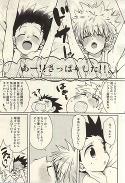 Page 6 of Rurubu de Love Love