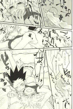 Page 17 of Yoi ko wa mane o shite wa ikemasen