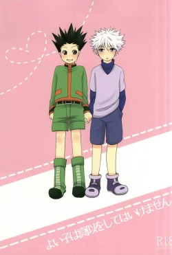 Page 1 of Yoi ko wa mane o shite wa ikemasen