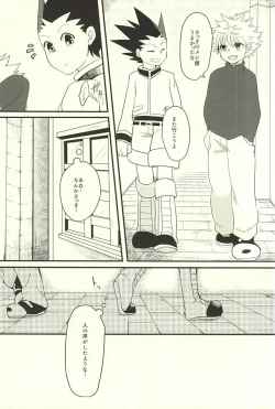 Page 2 of Yoi ko wa mane o shite wa ikemasen