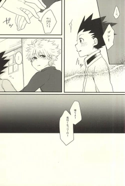 Page 4 of Yoi ko wa mane o shite wa ikemasen