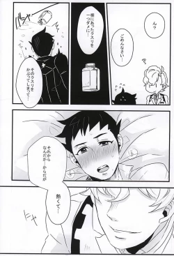 Page 10 of ホンネトオクスリ