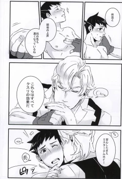 Page 12 of ホンネトオクスリ