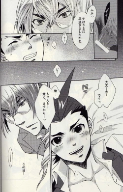 Page 15 of Kichiku Megane