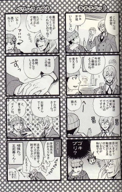 Page 20 of Kichiku Megane
