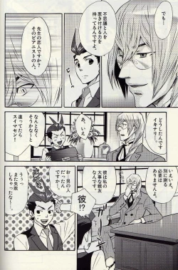 Page 5 of Kichiku Megane