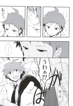 Page 6 of 常夏アバンチュール