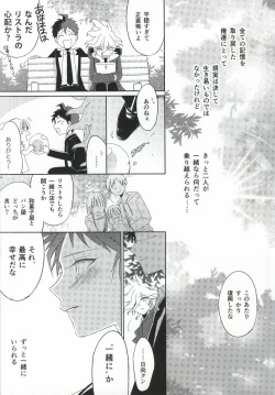 Page 25 of Hinata Hajime no Kekkon Zenya