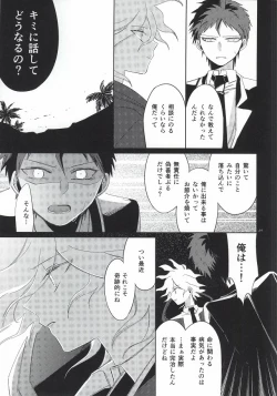 Page 33 of Hinata Hajime no Kekkon Zenya