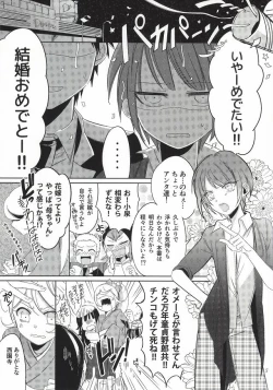 Page 4 of Hinata Hajime no Kekkon Zenya