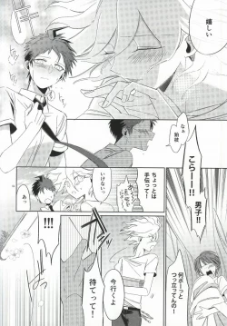 Page 52 of Hinata Hajime no Kekkon Zenya