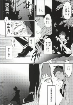 Page 9 of Hinata Hajime no Kekkon Zenya