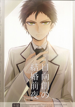 Download Hinata Hajime no Kekkon Zenya