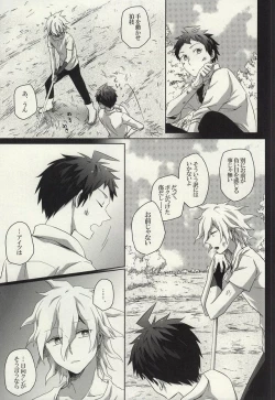 Page 10 of LOST CODE ERROR