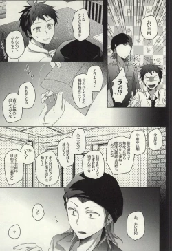 Page 8 of LOST CODE ERROR