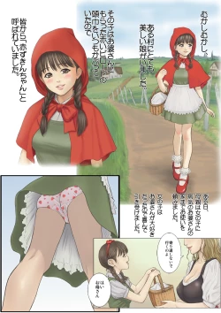 Page 3 of Otona no Ehon Akazukin-chan