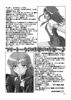 Page 20 of Tsuihou Kakugo Ver.9.0