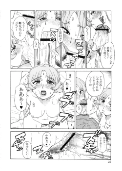 Page 22 of Tsuihou Kakugo Ver.9.0