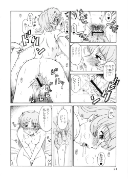 Page 24 of Tsuihou Kakugo Ver.9.0