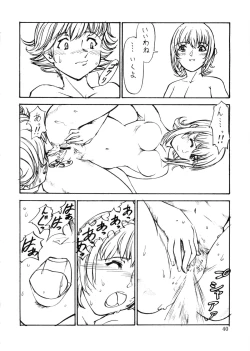 Page 40 of Tsuihou Kakugo Ver.9.0