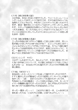 Page 32 of Otome-tachi no Adesugata 2