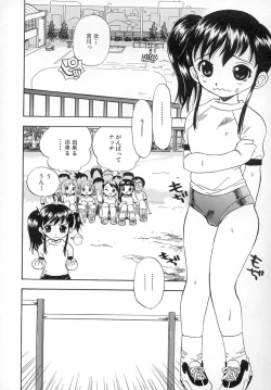 Page 135 of Damekkoijiri