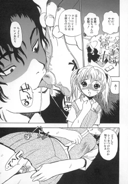 Page 26 of Damekkoijiri