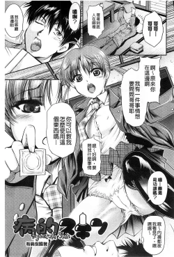 Page 123 of Tonari no Heya kara Kikoeru Kanojo no Koe | 隔壁房間裡面傳出來的女友叫聲