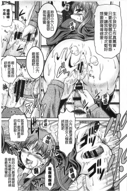 Page 143 of Tonari no Heya kara Kikoeru Kanojo no Koe | 隔壁房間裡面傳出來的女友叫聲