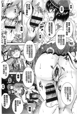 Page 191 of Tonari no Heya kara Kikoeru Kanojo no Koe | 隔壁房間裡面傳出來的女友叫聲