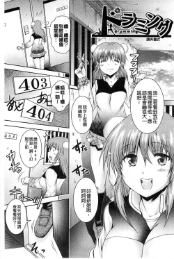 Page 27 of Tonari no Heya kara Kikoeru Kanojo no Koe | 隔壁房間裡面傳出來的女友叫聲