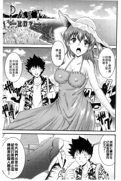 Page 5 of Tonari no Heya kara Kikoeru Kanojo no Koe | 隔壁房間裡面傳出來的女友叫聲