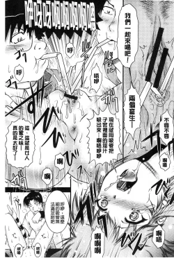 Page 61 of Tonari no Heya kara Kikoeru Kanojo no Koe | 隔壁房間裡面傳出來的女友叫聲