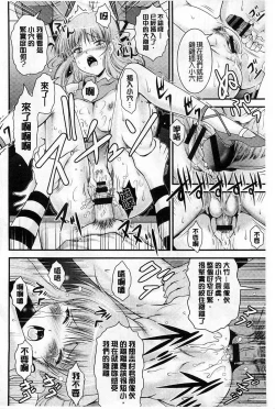 Page 62 of Tonari no Heya kara Kikoeru Kanojo no Koe | 隔壁房間裡面傳出來的女友叫聲