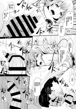 Page 15 of Koishi-Chan Asobo♪