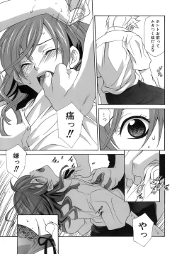 Page 10 of Pink Doll